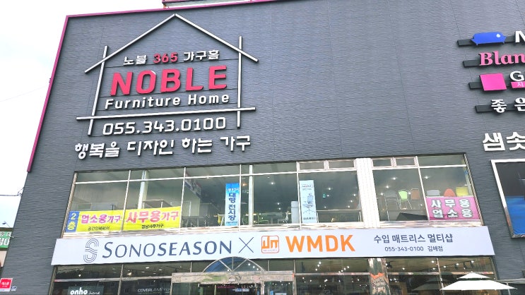  부산가구단지에서 김해 리퍼브가구 매장 찾기! 쉽지 않으시죠? ^^;;