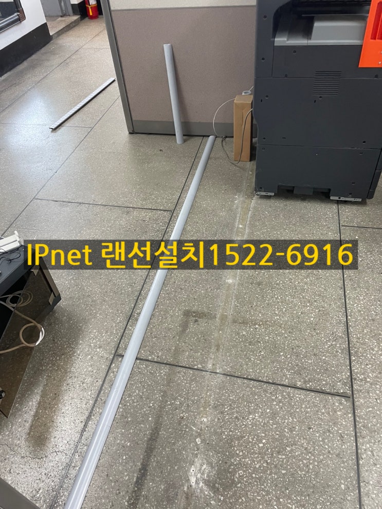  영등포구 여의도동 랜선설치 및 정리