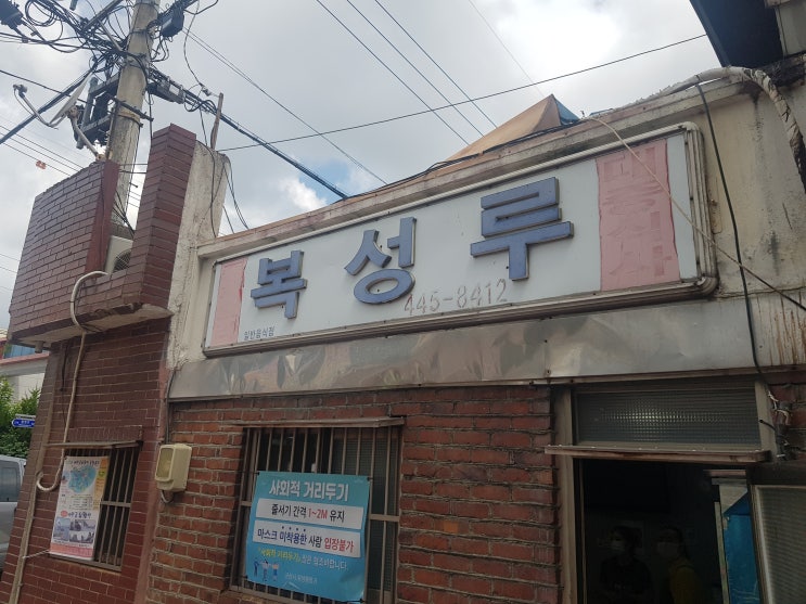  군산 맛집 복성루 방문 (Ft. 짬뽕)
