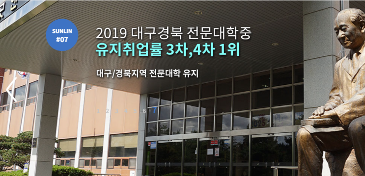 2022학년 선린대학교 간호보건계열 응급구조과 2022학년 선린대학교 간호보건계열 응급구조과