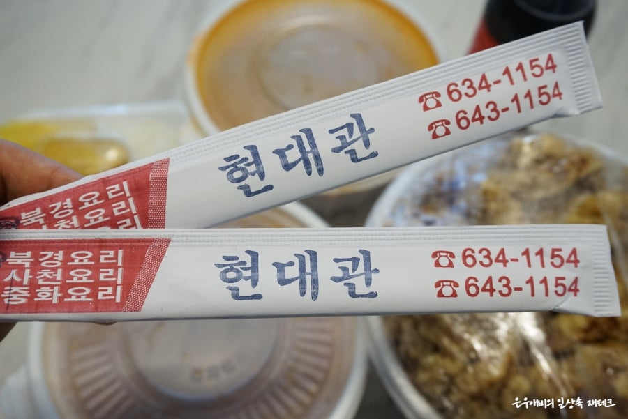 현대관 사진 4