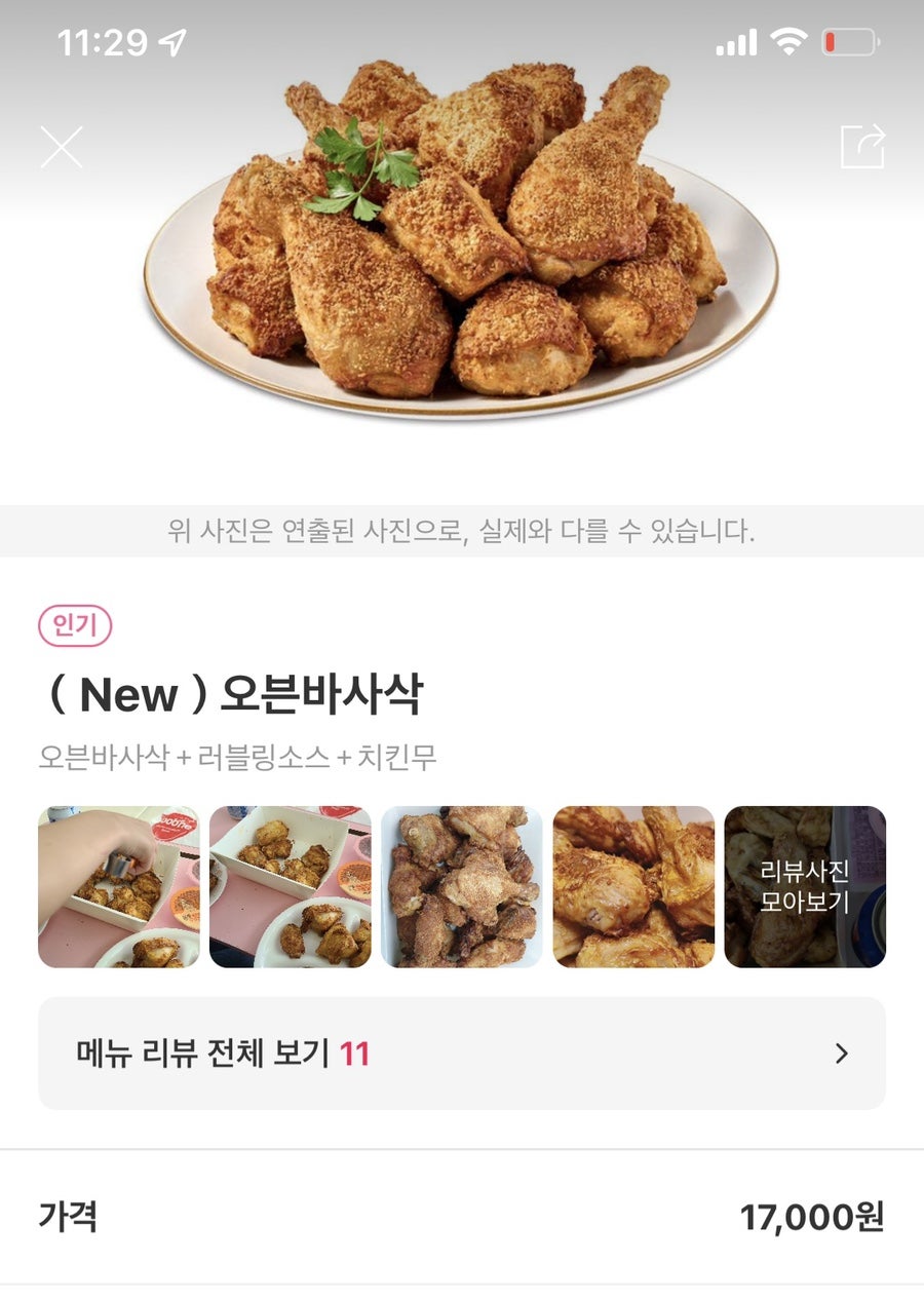 굽네치킨 와부1호점 사진 3