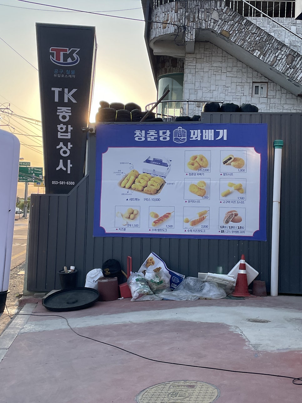 청춘당꽈배기 달성동곡점 사진 2