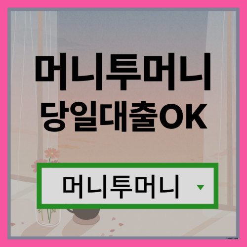  프리랜서대출 간단하게 알아보는법