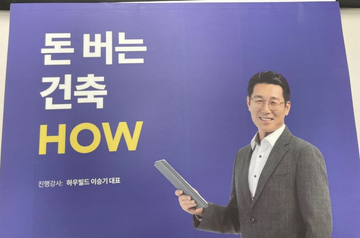  건축사를 찾는 과정 (1/2)