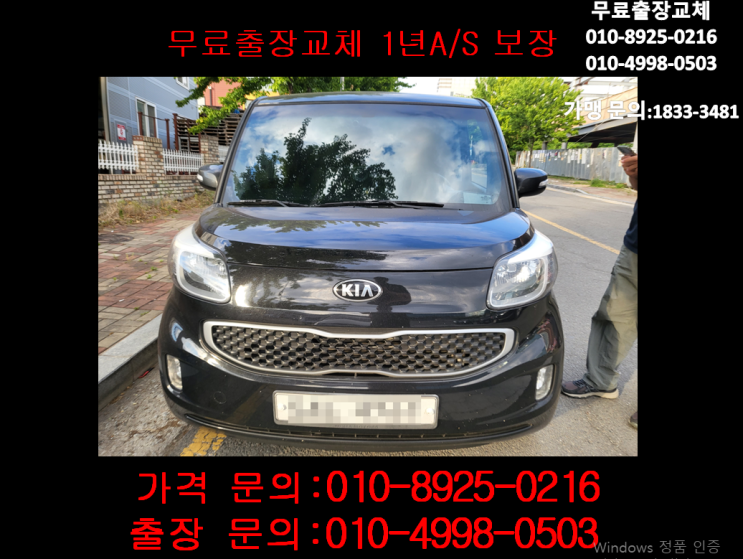 창영동배터리 레이밧데리 무료출장교체 창영동배터리 레이밧데리 무료출장교체