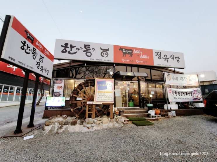  대구 북구 학정동 소고기 맛집 한통 정육 식당