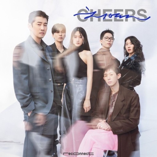  코드 쿤스트, 이찬혁, Colde(콜드), sogumm(소금) - Cheers(치열) (듣기, 가사, 뮤비MV)/ 윤계상 뮤비 출연