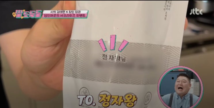 김태현 미자 용산 집 위치 장광 사진관 한의원 정자왕 정보 사위사랑 딸도둑들 김태현 미자 용산 집 위치 장광 사진관 한의원 정자왕 정보 사위사랑 딸도둑들