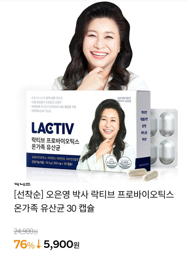 밸런스콕 락티브유산균 900원(무배)선착순,타겟 밸런스콕 락티브유산균 900원(무배)선착순,타겟
