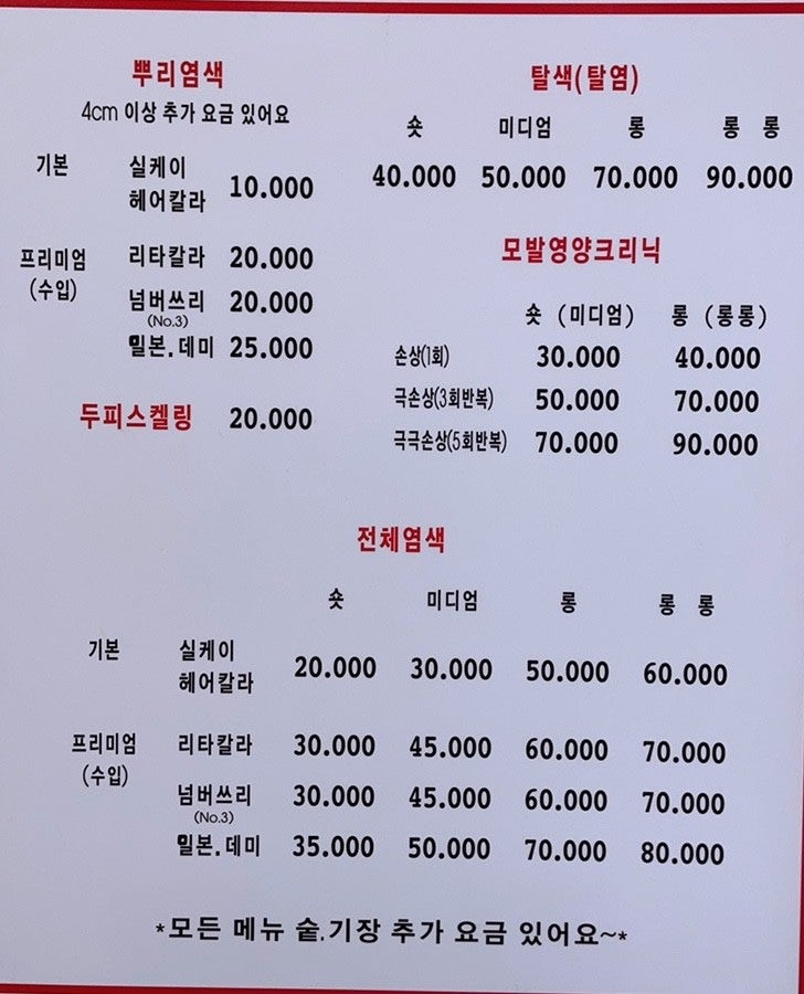 글리제헤어컬러링 1호점 사진 4