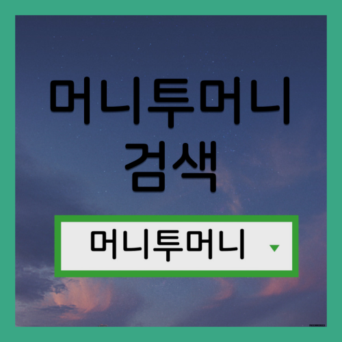  공인인증서대출 빠르게 받고싶다면?