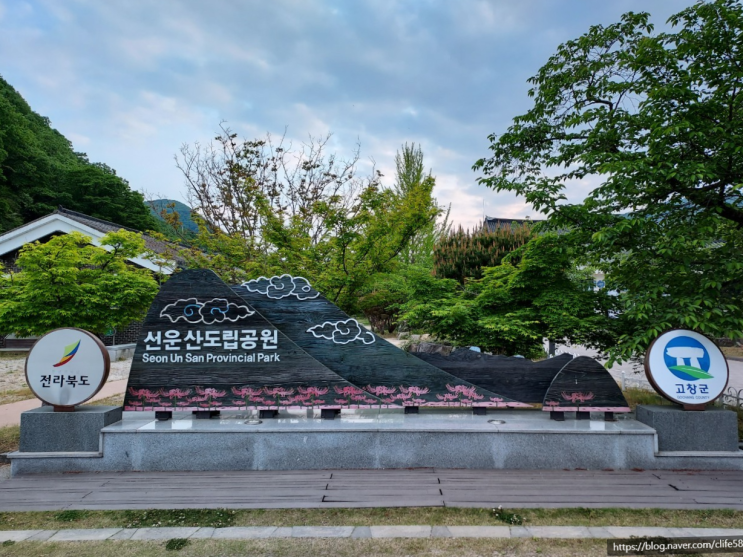  [차박 캠핑] 전북 고창 여행(1/5) : 자연 속 선운사 트래킹