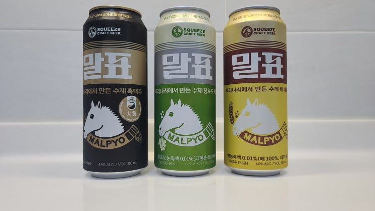 말표 맥주. 말표 흑맥주. 말표 청포도 에일. 말표 배 에일. 말표 맥주. 말표 흑맥주. 말표 청포도 에일. 말표 배 에일.