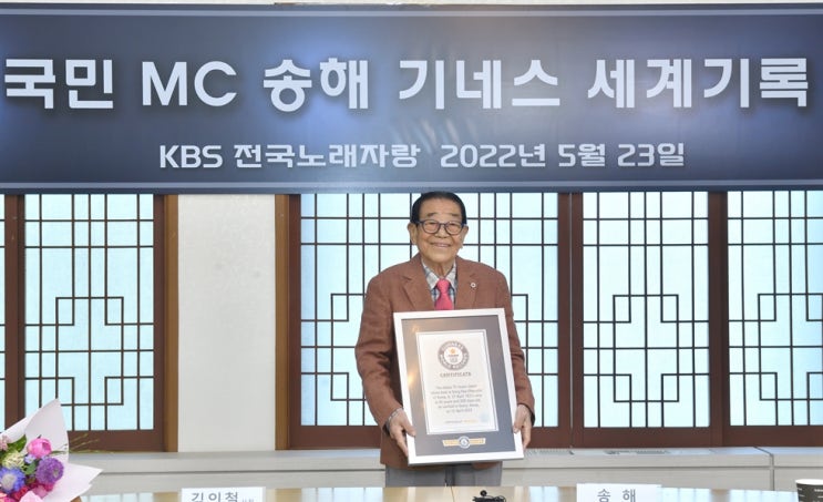 [謹弔] 송해 선생님께서 향년 95세로 세상을 떠나셨네요.