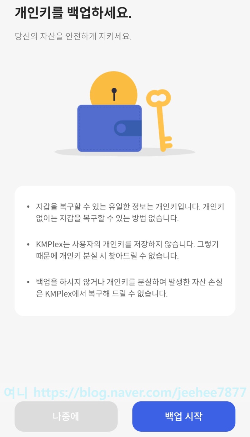 국내 업비트거래소 상장 무비블록코인(MBL) 채굴어플, KMPlayer(KMPlex) 동영상&음악 플레이어에서 플렉스 : 네이버 블로그
