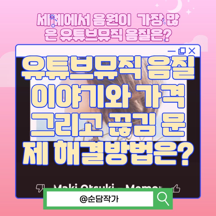 세계에서 음원이 가장 많은 유튜브뮤직 음질이야기와 가격 그리고 끊김 문제 해결방법은?