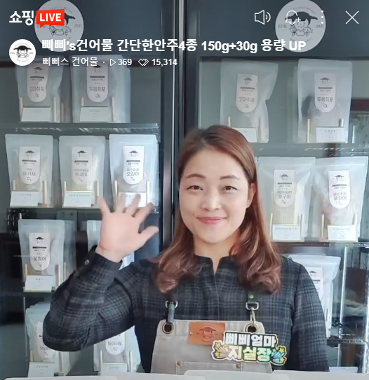  페북 인스타 건어물 라이브 방송 맛집 추천
