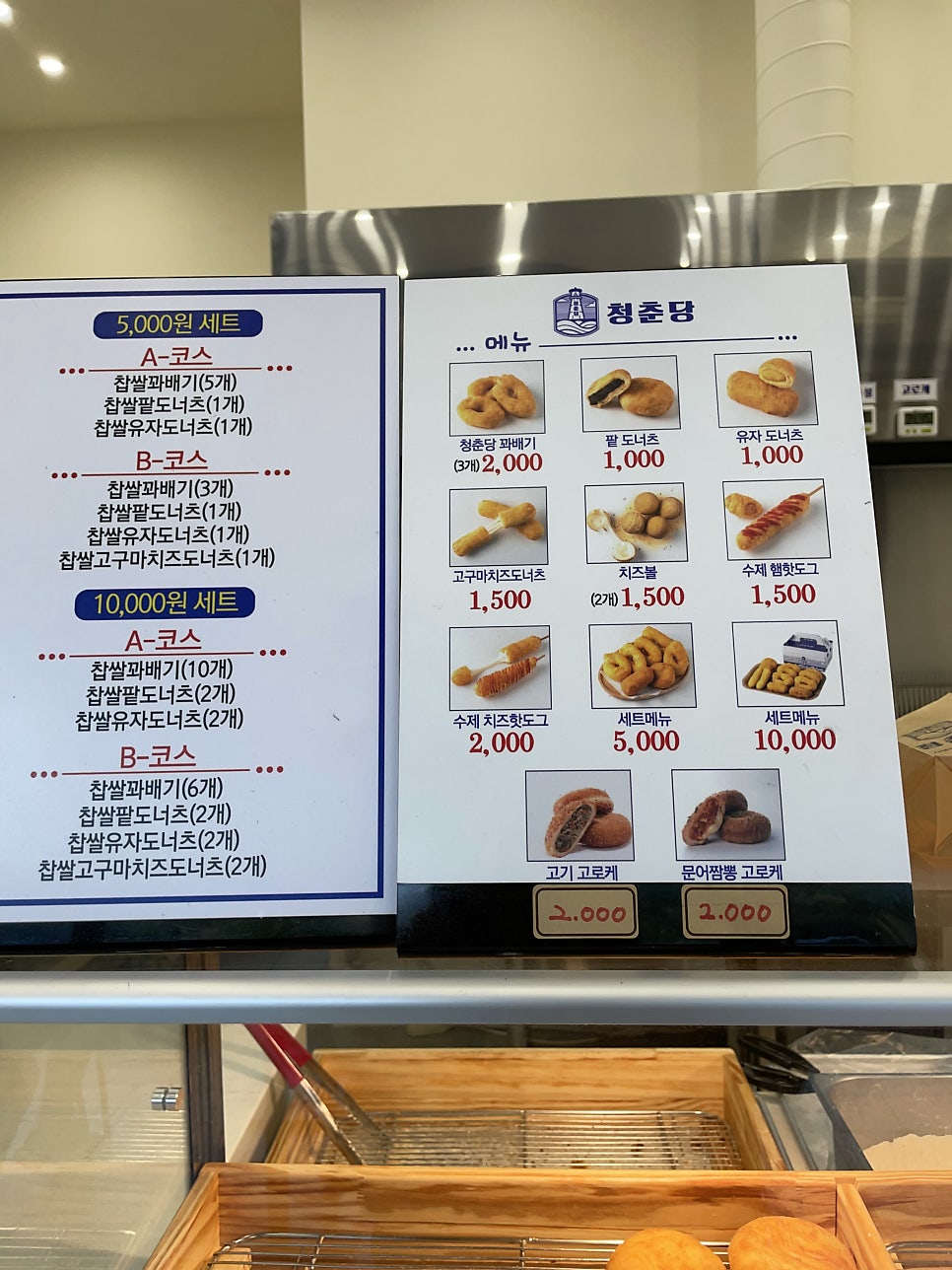 청춘당꽈배기 달성동곡점 사진 4