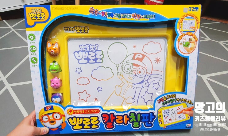  [뽀로로 칼라칠판] 손에 묻지않고, 썼다 지웠다하는 알록달록 컬러칠판