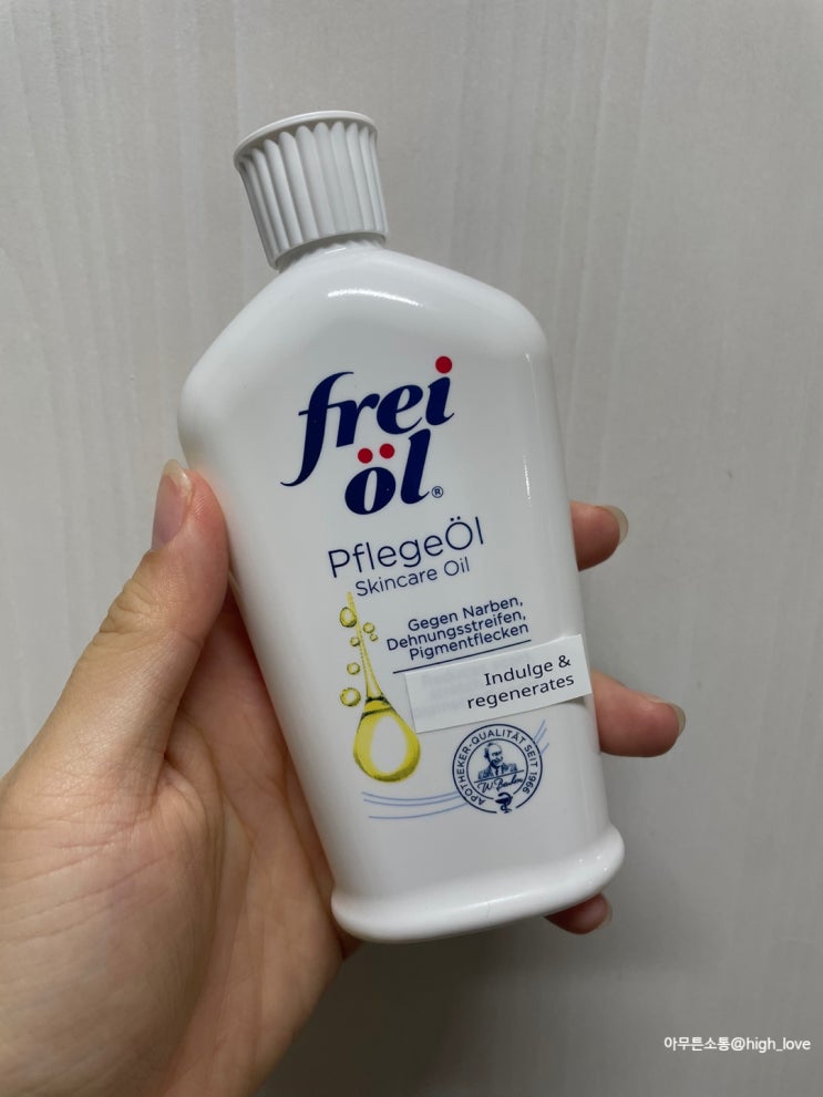  튼살 및 마사지 오일 제품 추천 :  프라이웰 스킨케어 오일 & 마사지 오일 포 프래그넌트 우먼 후기