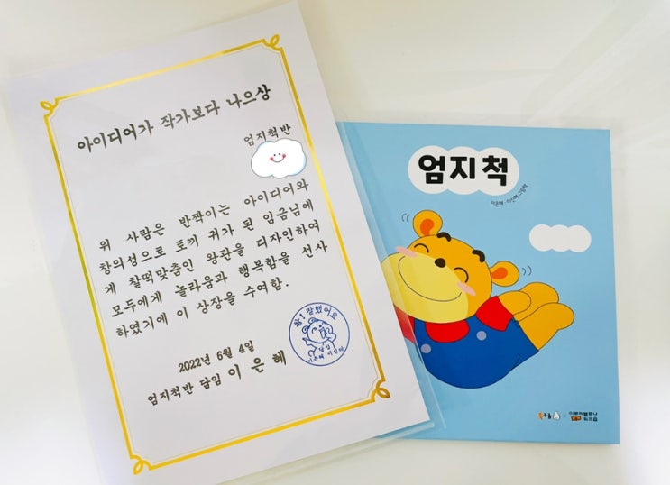  책 읽기의 즐거움 / 이 맛에 도서 블로거한다