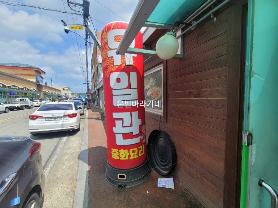 유일관 사진 2