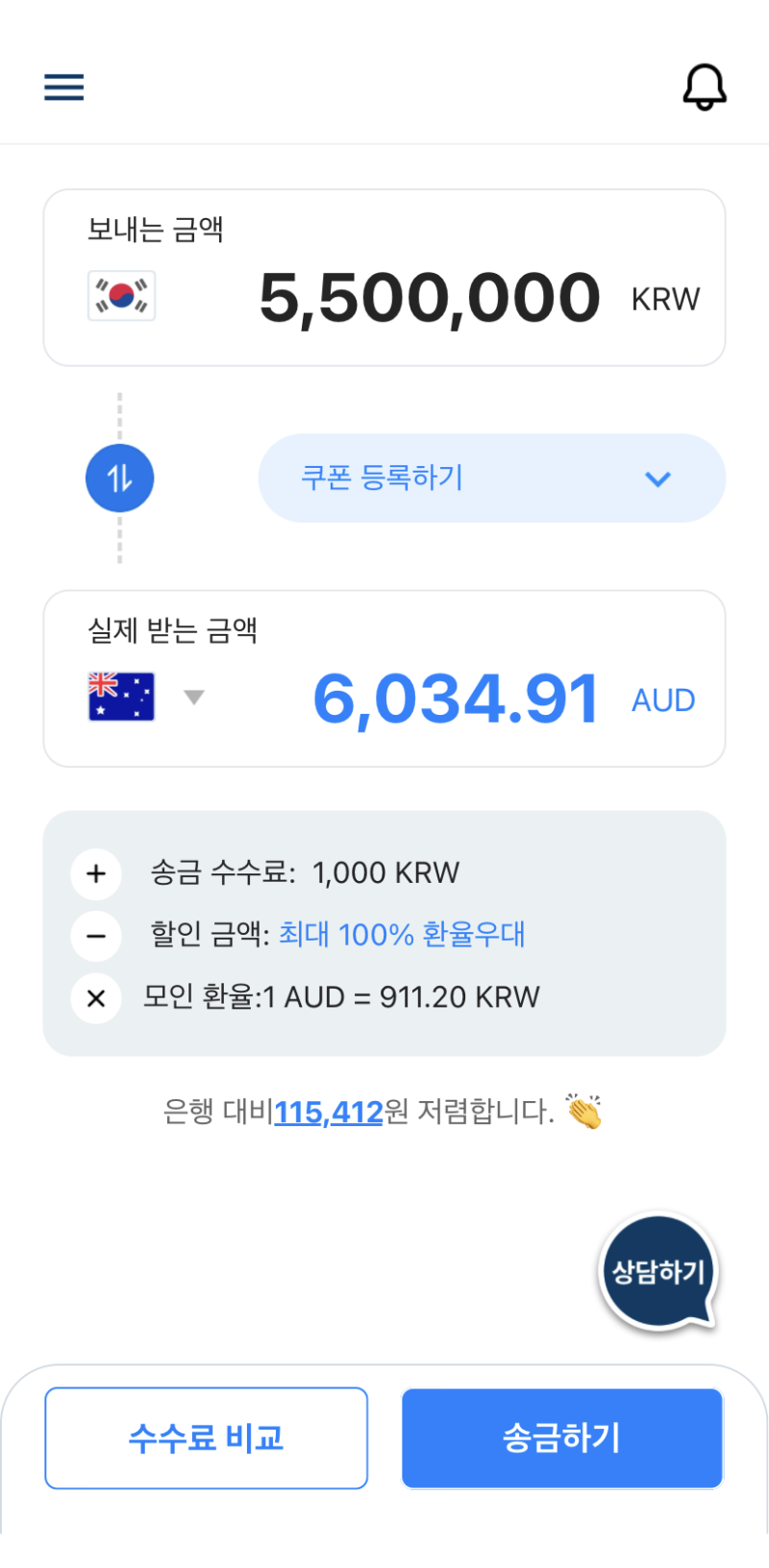 모인 해외송금] 모인 MOIN 호주 송금 방법 | 계좌로 호주 달러 (AUD) 송금하기: Saving Account, Checking  Account, BSB Number : 네이버 블로그