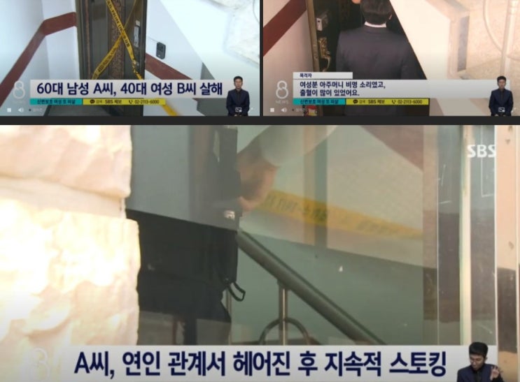 안산 스토킹하던 60대 경찰 신변보호 중 40대 여성 살해 100미터이내 접근금지 같은빌라 살아서 무용지물 안산 스토킹하던 60대 경찰 신변보호 중 40대 여성 살해 100미터이내 접근금지 같은빌라 살아서 무용지물