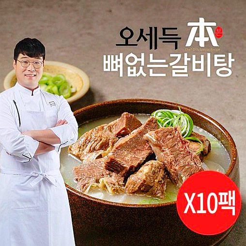  오세득 뼈없는 갈비탕 추천