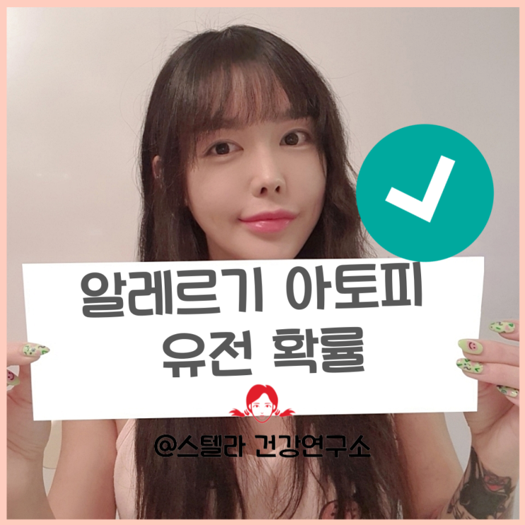  알레르기 비염과 아토피 유전 알아보기
