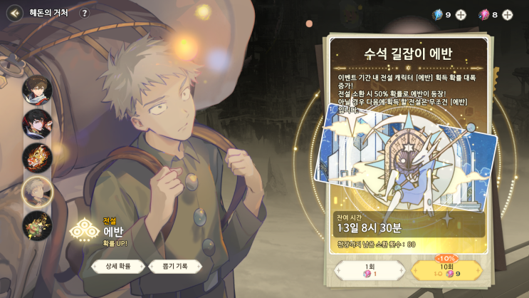  [신의탑M] 신서버, 6월감사쿠폰, 밤 레볼루션추가, 에반 픽업, 원스토어 런칭
