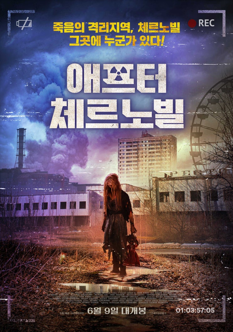  애프터 체르노빌 포스터 / 포토티켓 (22.06.09 개봉)