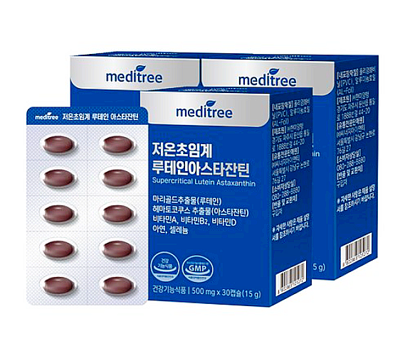  메디트리 저온초임계 루테인 아스타잔틴