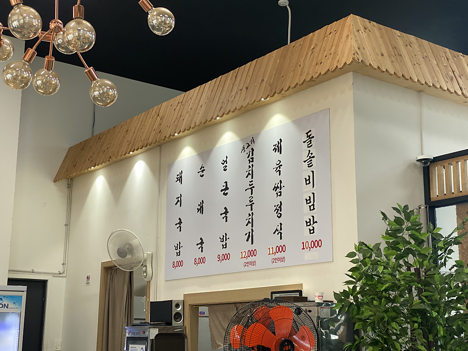 전류리한마리돼지국밥 사진 2