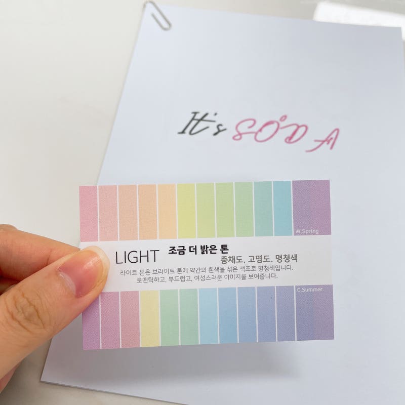 천안 퍼스널컬러 잇츠 소다부터 퍼스널컬러 진단 : 봄 웜톤 라이트 추천 아이템까지 3