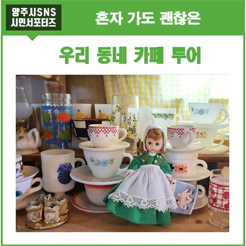 커피트리 사진 1