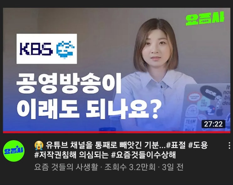  요즘것들이 수상해, 요즘 것들의 사생활