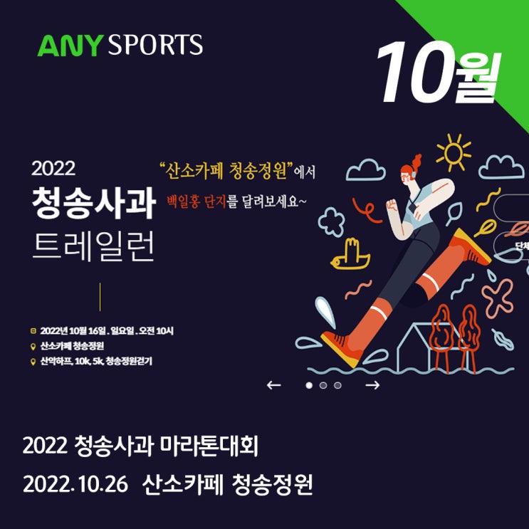  청송사과 트레일런