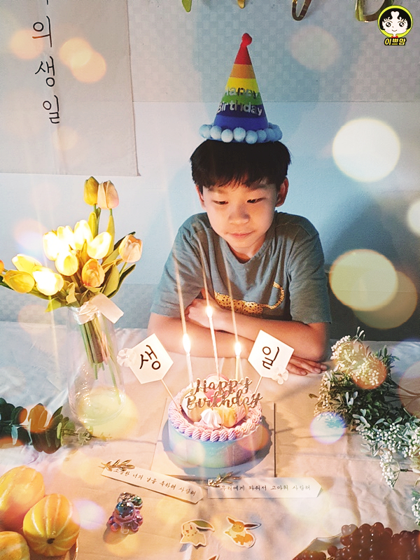  [1호] 12번째 생일 아들생일 홈파티 생일축하