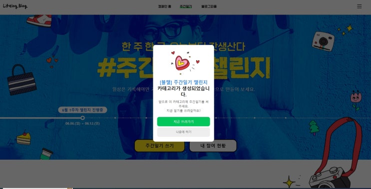  주간일기 #1