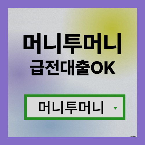  20세대출 어디서 받을 수 있을까?