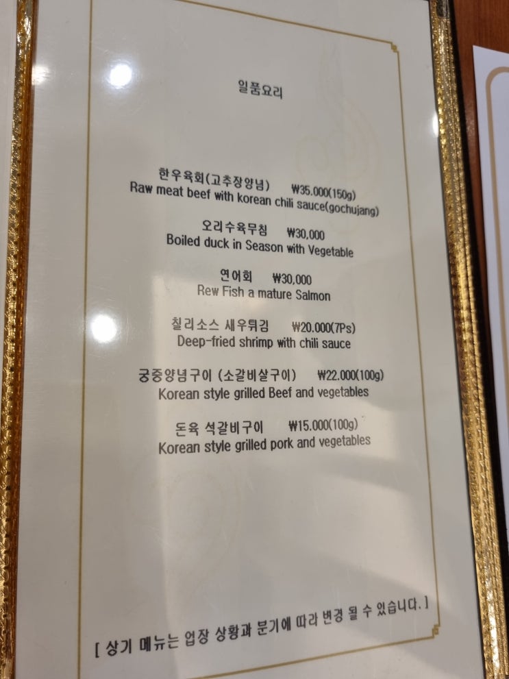  세종시 한정식 맛집 바우정원 내돈내산후기