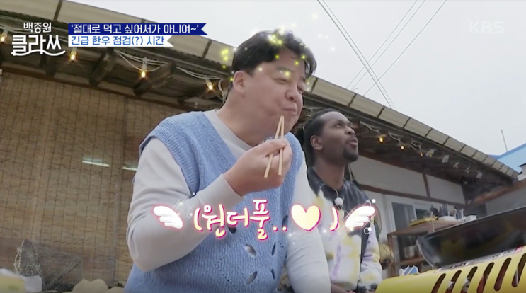  [백종원 클라쓰] 곰취쌈 환상조합! 백종원 돼지 주물럭 레시피