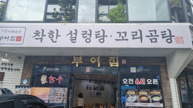  [영등포구청역]부여집