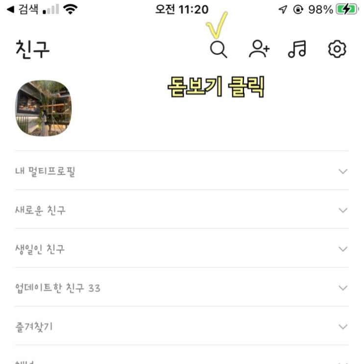  '솔닥'으로 비대면진료받은 후기 