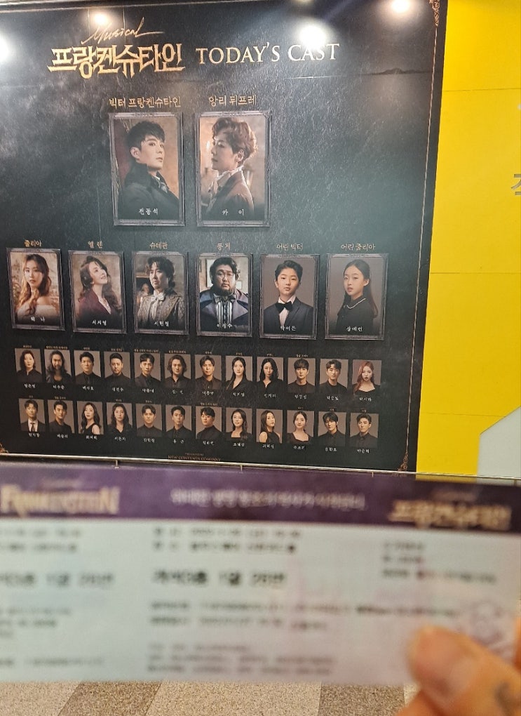 프랑켄슈타인 넘버 가사로 쓰는 글 프랑켄슈타인 넘버 가사로 쓰는 글