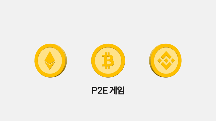  넥슨이 만드는 P2E코인? 블록체인으로 재탄생하는 메이플스토리