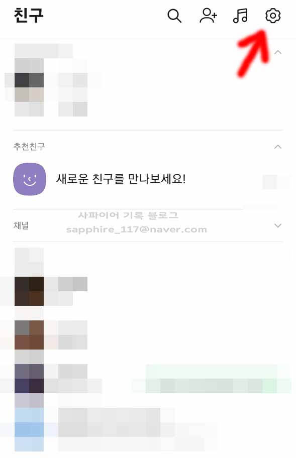  카카오톡 글자 크기 조절 글씨체 변경 쉬워요