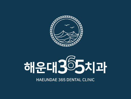 해운대휴일치과를 찾으신다면 해운대365치과! 5